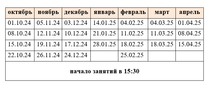 График работы ШБЛ 2024-2025 уч.год