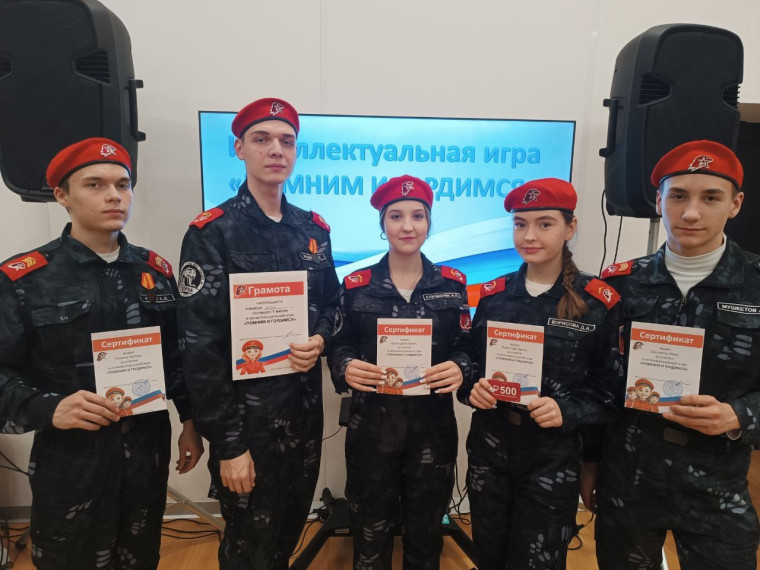 Помним и гордимся».