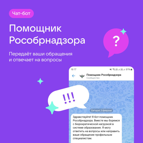 Бюрократические вопросы теперь можно решить в Сферуме.